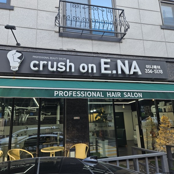 이나헤어 이미지