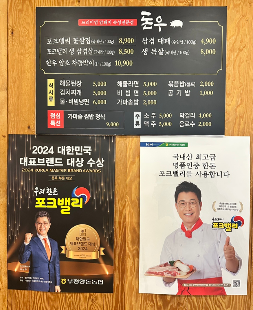 (주)돈우 이미지