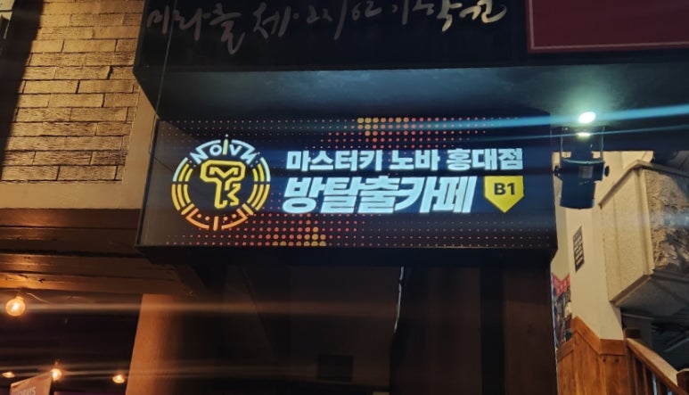 마스터키노바 이미지