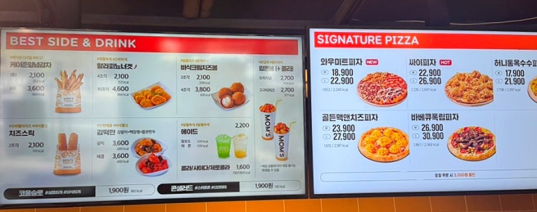 맘스터치성남 이미지