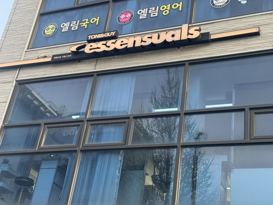 미광미용실 이미지