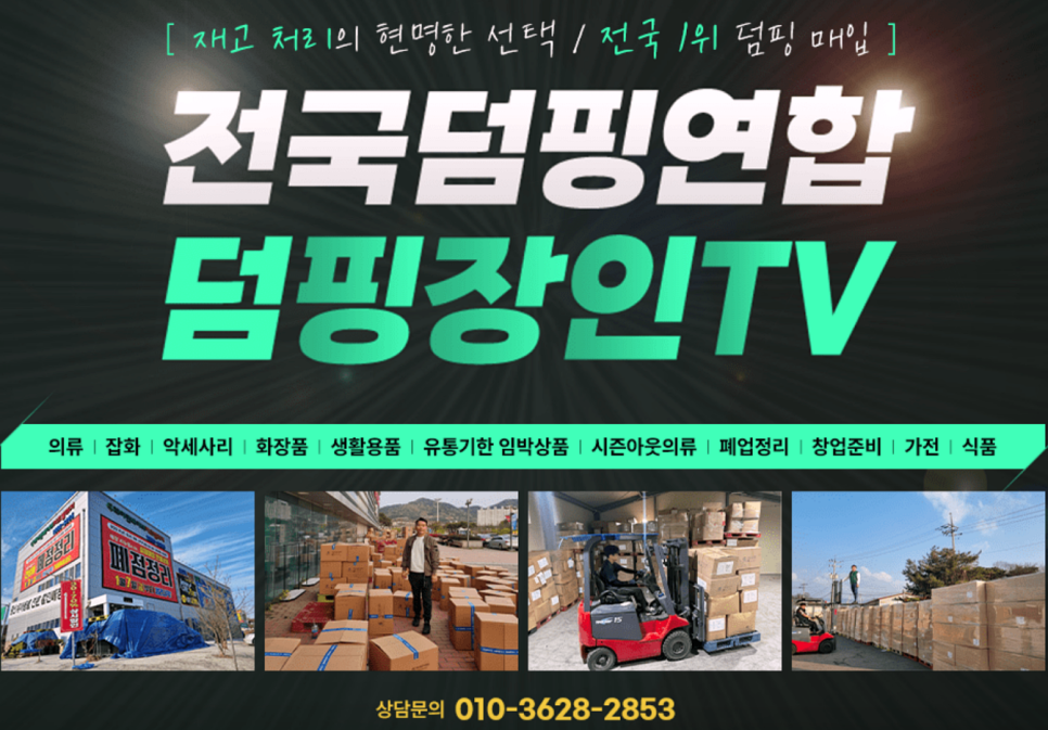 대한잡화 이미지