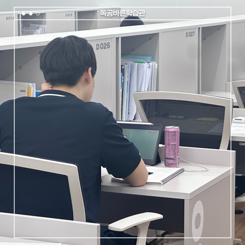 바른공부학습관리스터디카페 이미지