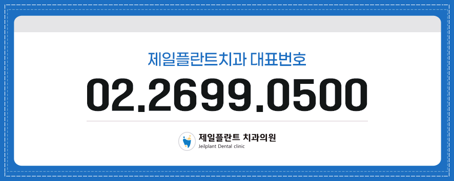 플란트서울치과의원 이미지