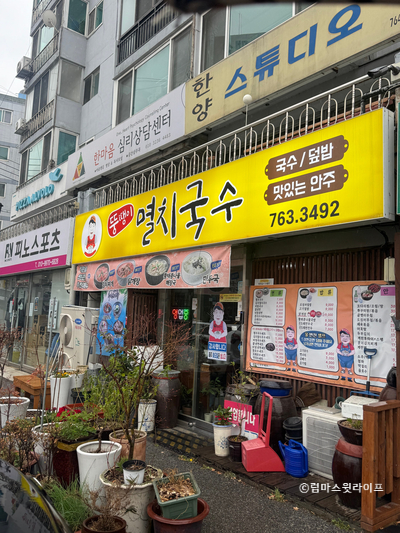 뚱땡이멸치국수포차 이미지