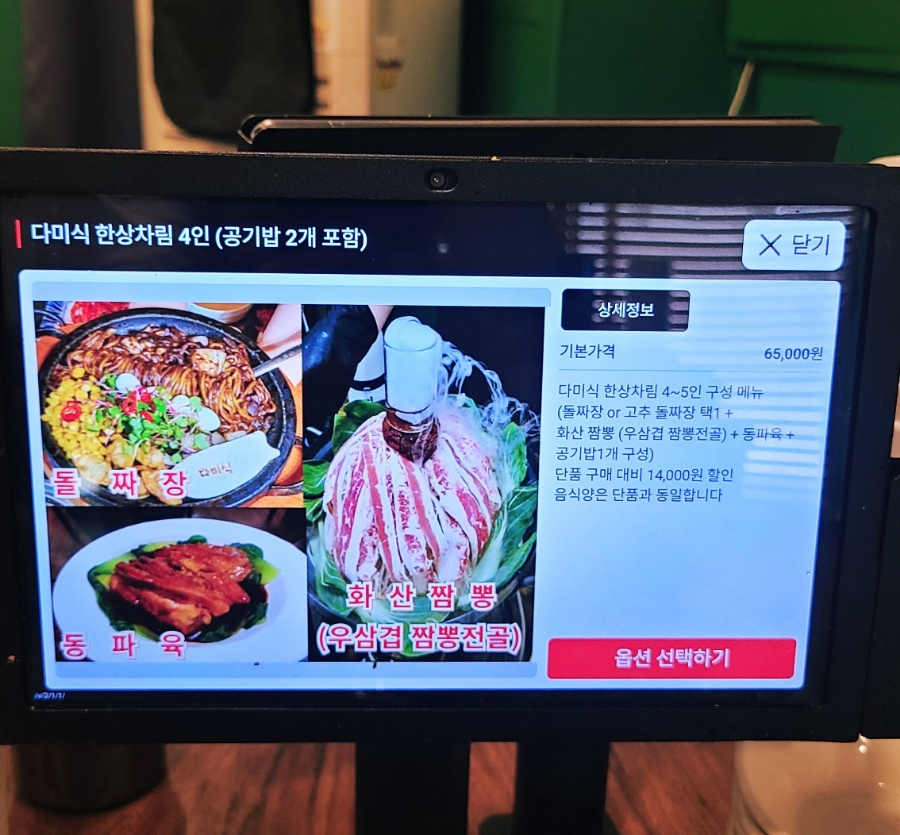 다미짬뽕 이미지