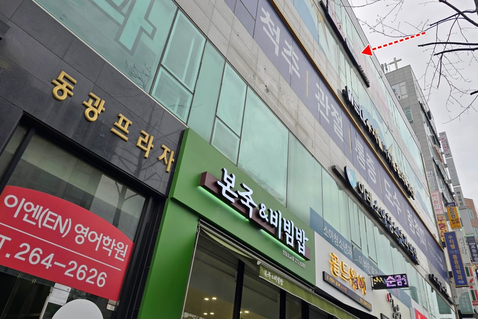 동광키즈파크 이미지