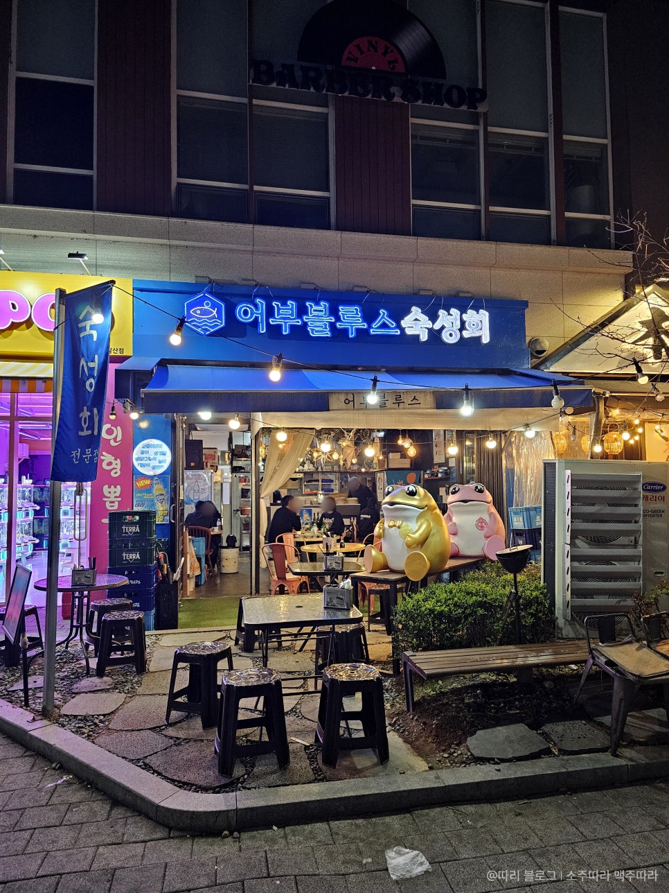 어부블루스마곡 이미지