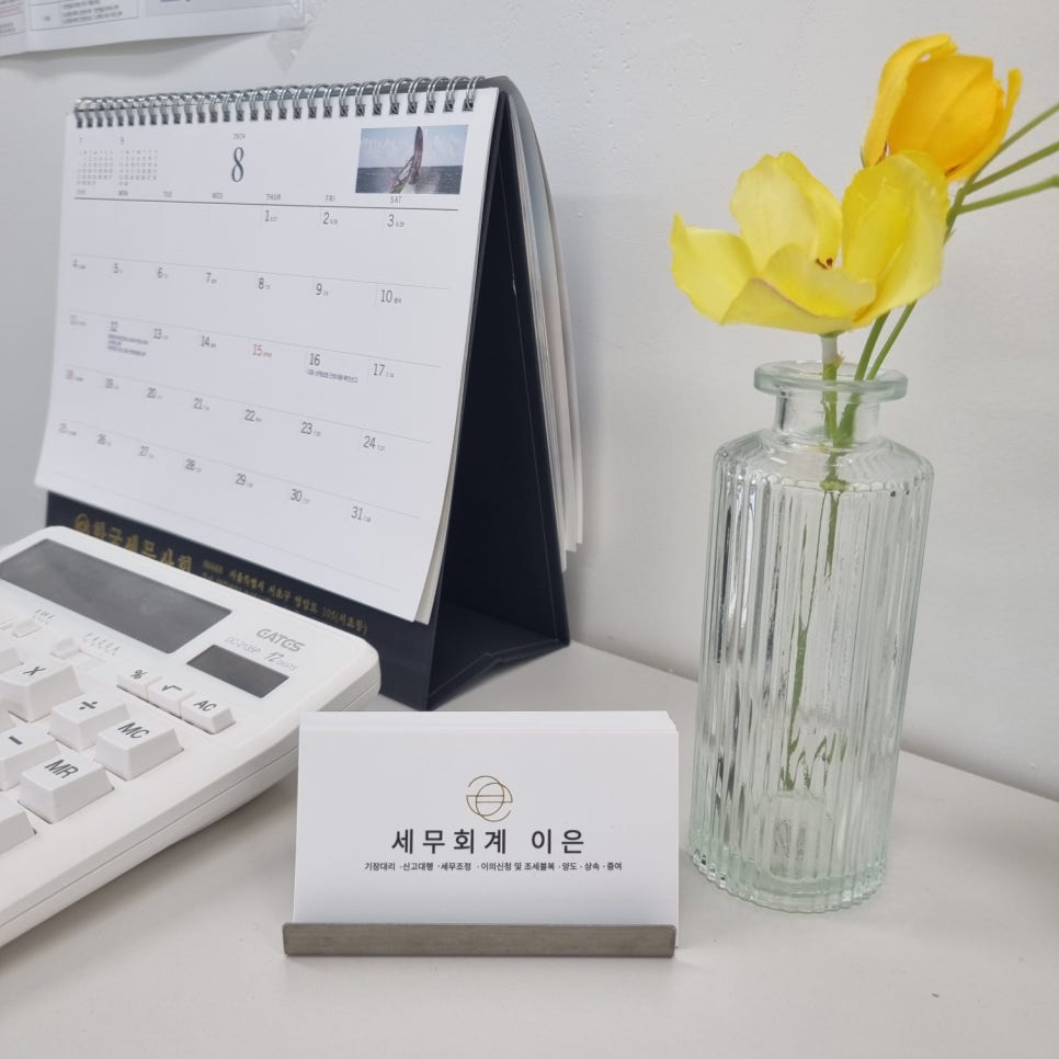 이은세무회계 이미지