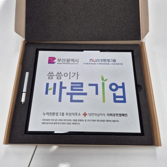 (주)바른환경 이미지