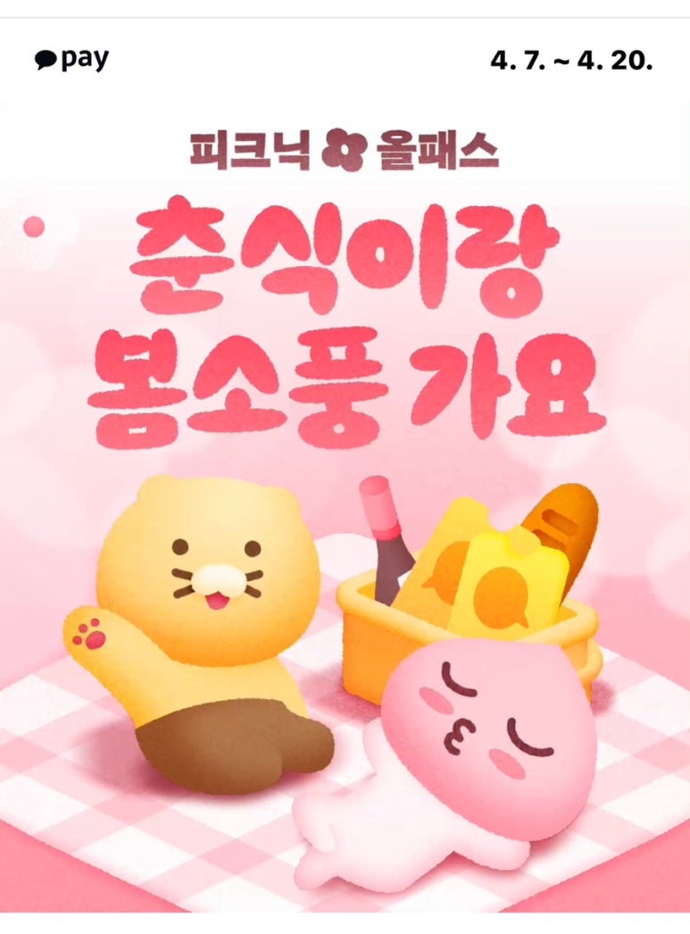 피그닉 이미지