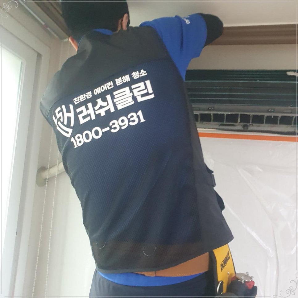 러쉬클린 이미지