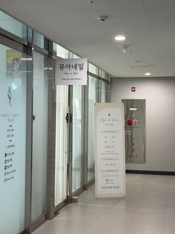 네일뮤아 이미지