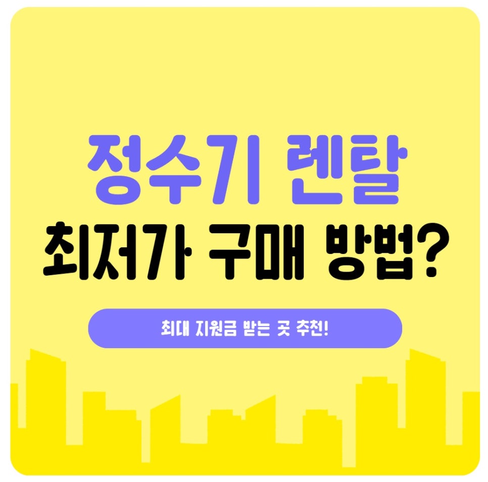 당근 캐어 직수 미니 얼음 정수기 "SK매직 올인원 플러스 미니" 이미지 2