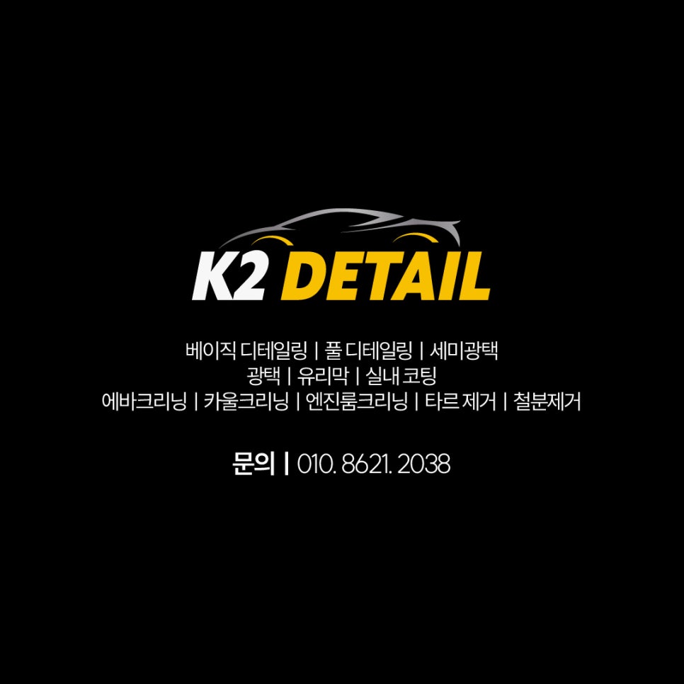 디테일링9 이미지