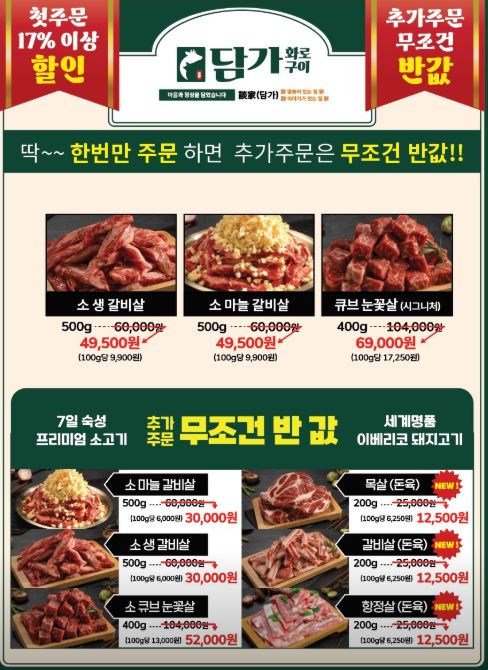 담가화로구이청주동남방서점 이미지