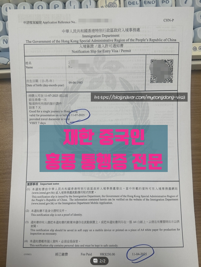 재한여행사 이미지