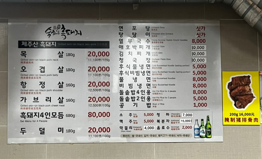 숙희네흑돼지 이미지