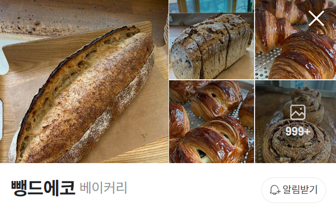 뺑드에코 이미지