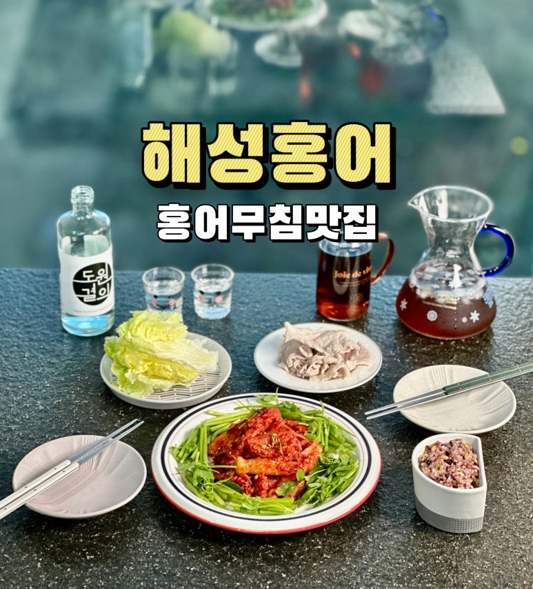 해성홍어 이미지