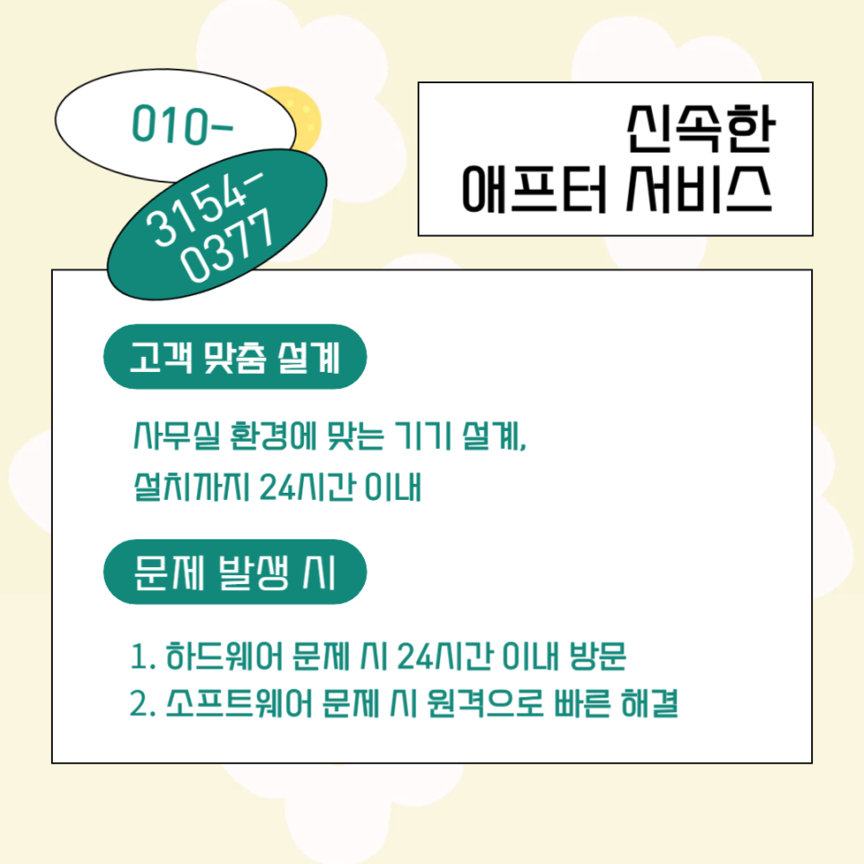 다우컴 이미지