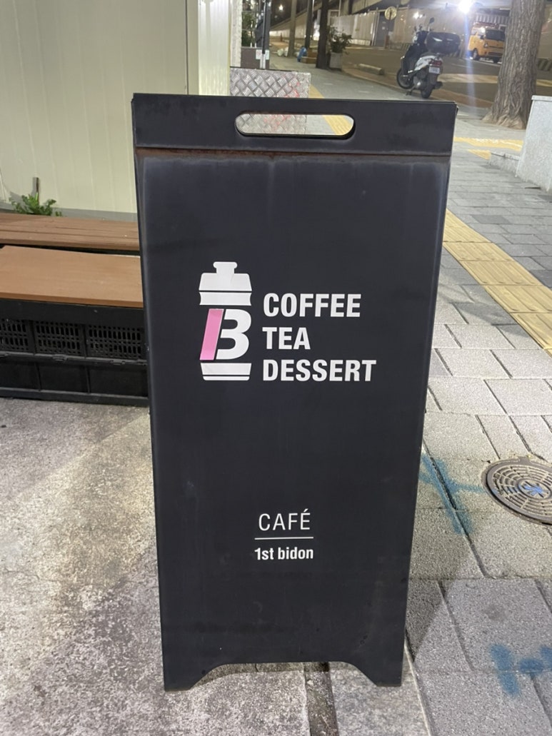 제1보급소 이미지