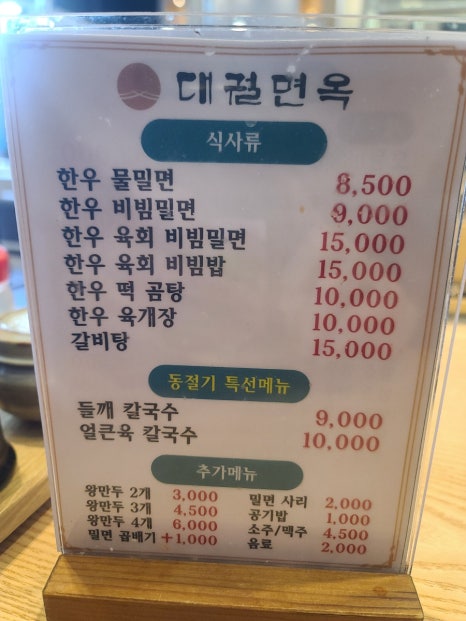 대궐면옥 엔 한우암소갈비 이미지