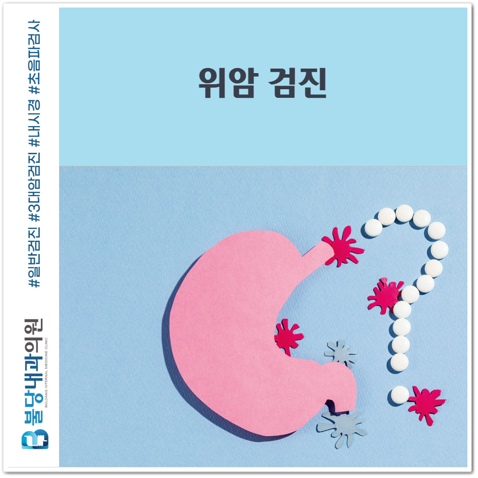 불당내과의원 이미지