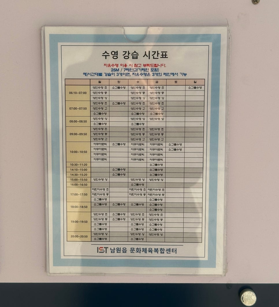 남원읍 문화체육복합센터 이미지