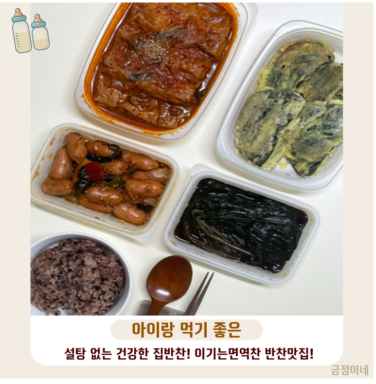 이기는면역찬 이미지
