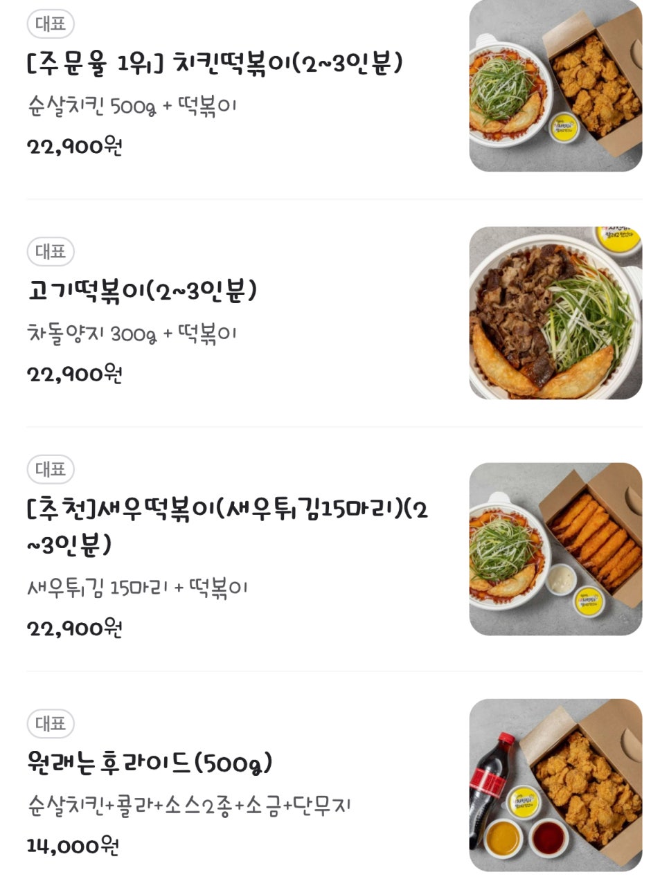 원래는 치킨집을 할려고 했었다 이미지