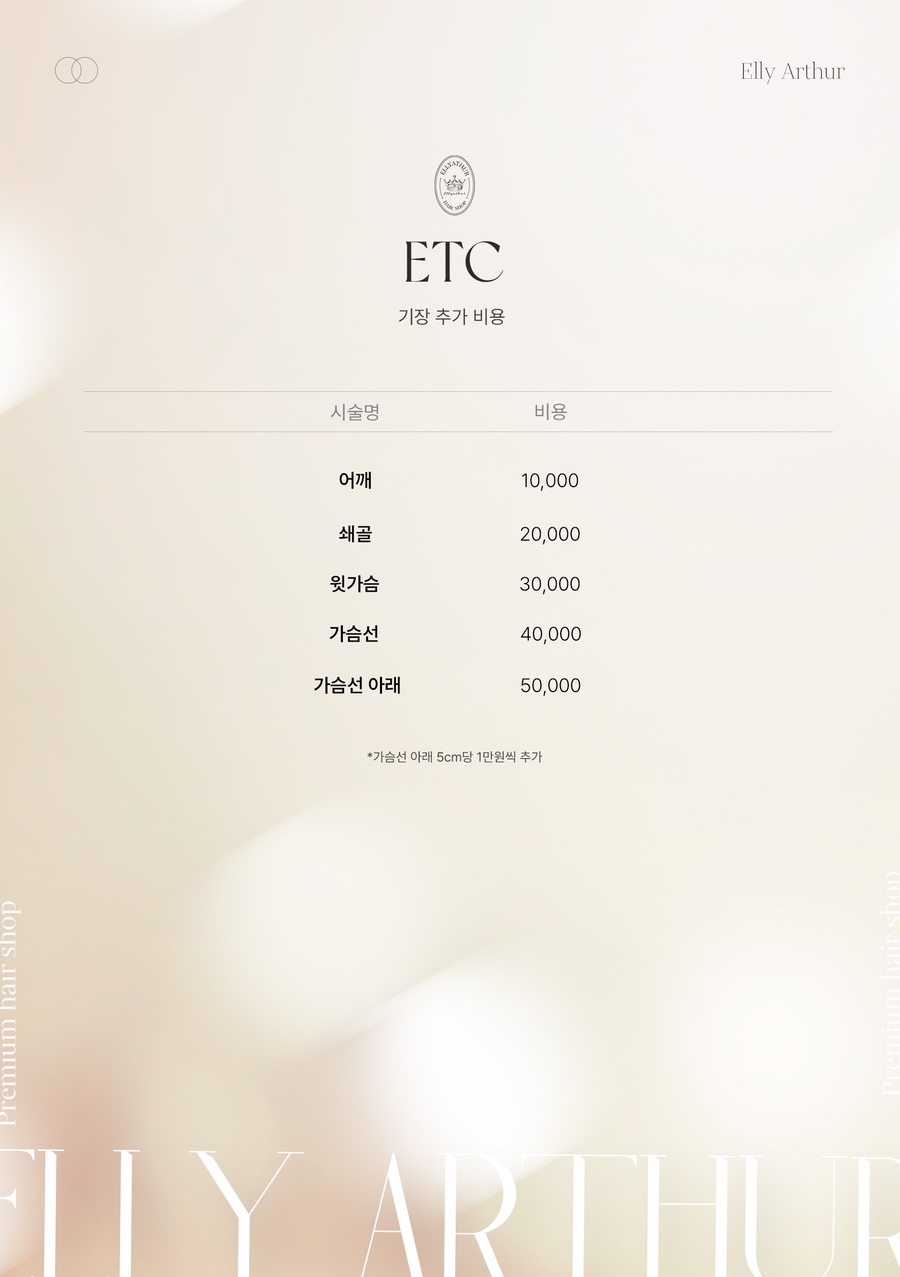 엘리헤어 이미지