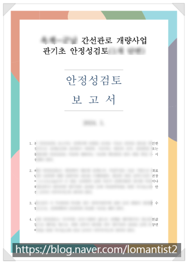 한결엔지니어링 이미지