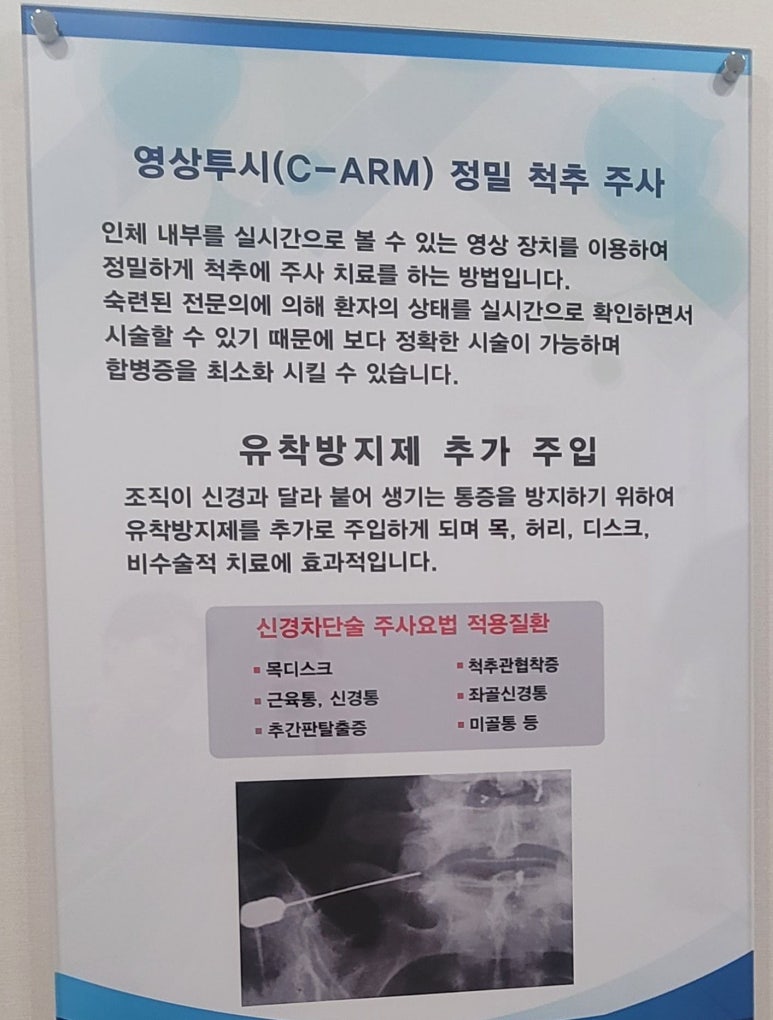 반여넘버원마취통증의학과의원 이미지