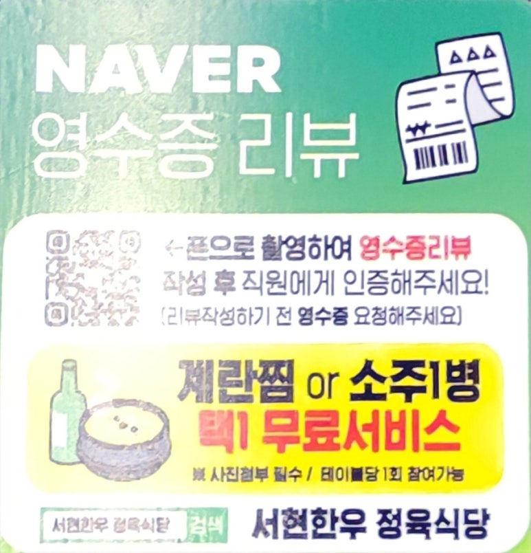 서현한우 정육식당 이미지