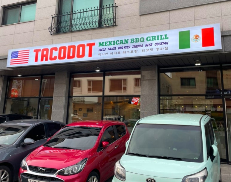 타코닷 청라점 이미지