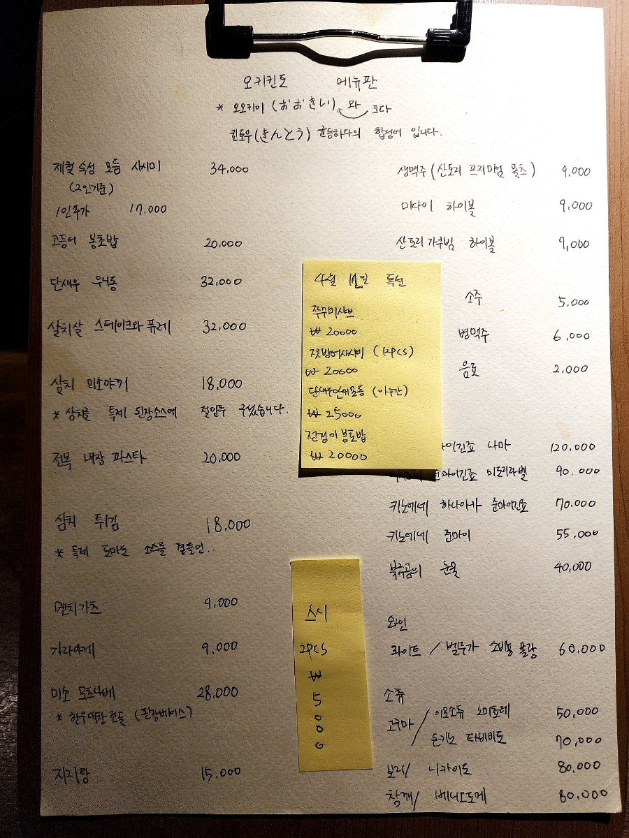 오키킨토 이미지