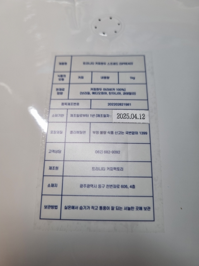 트리니티 커피팩토리 이미지
