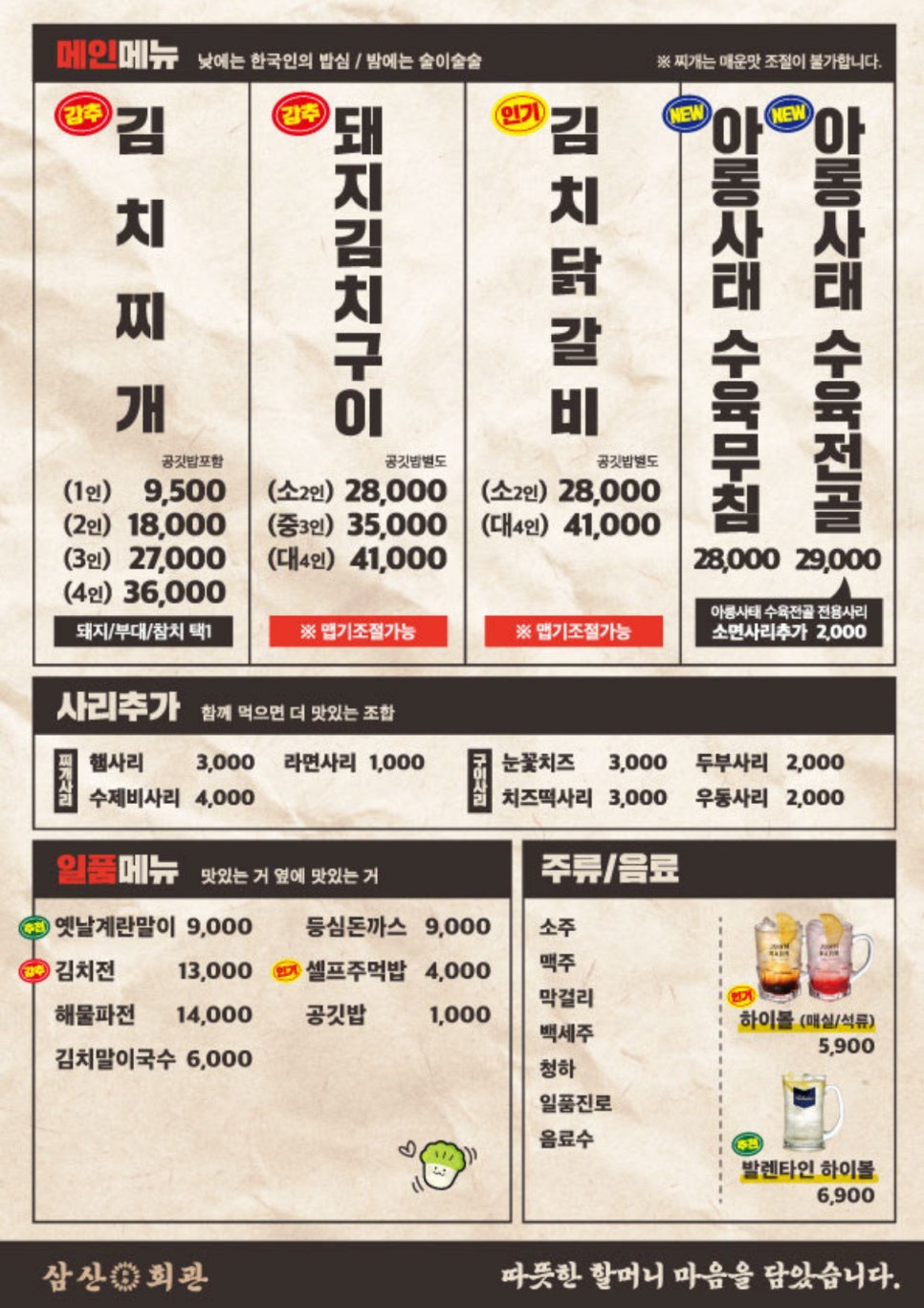 소사벌회관 이미지