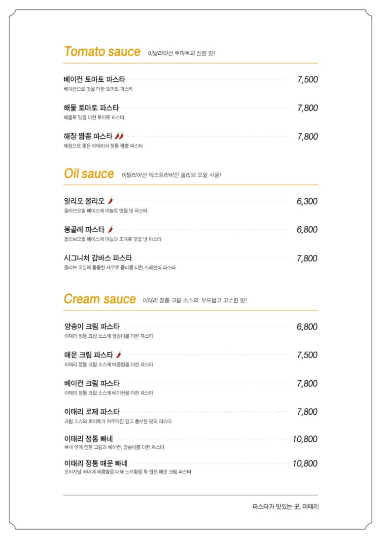 미태리 파주금촌점 이미지