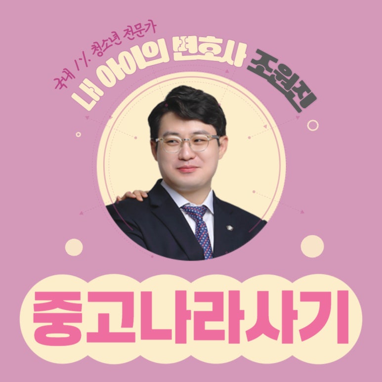 법무법인동주인천사무소 이미지