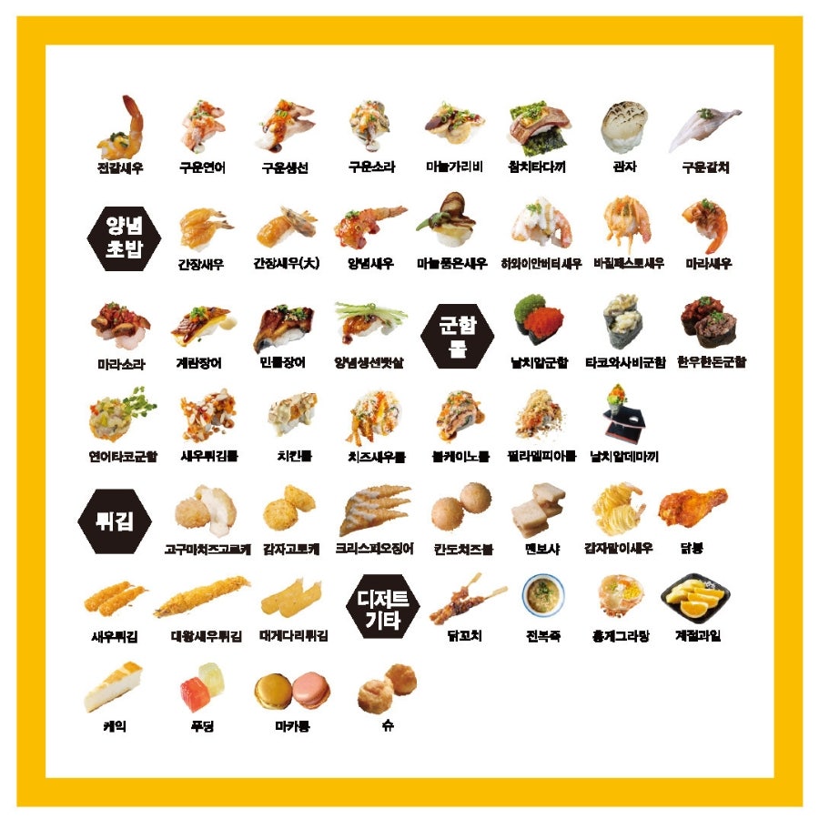 스시노칸도 이미지