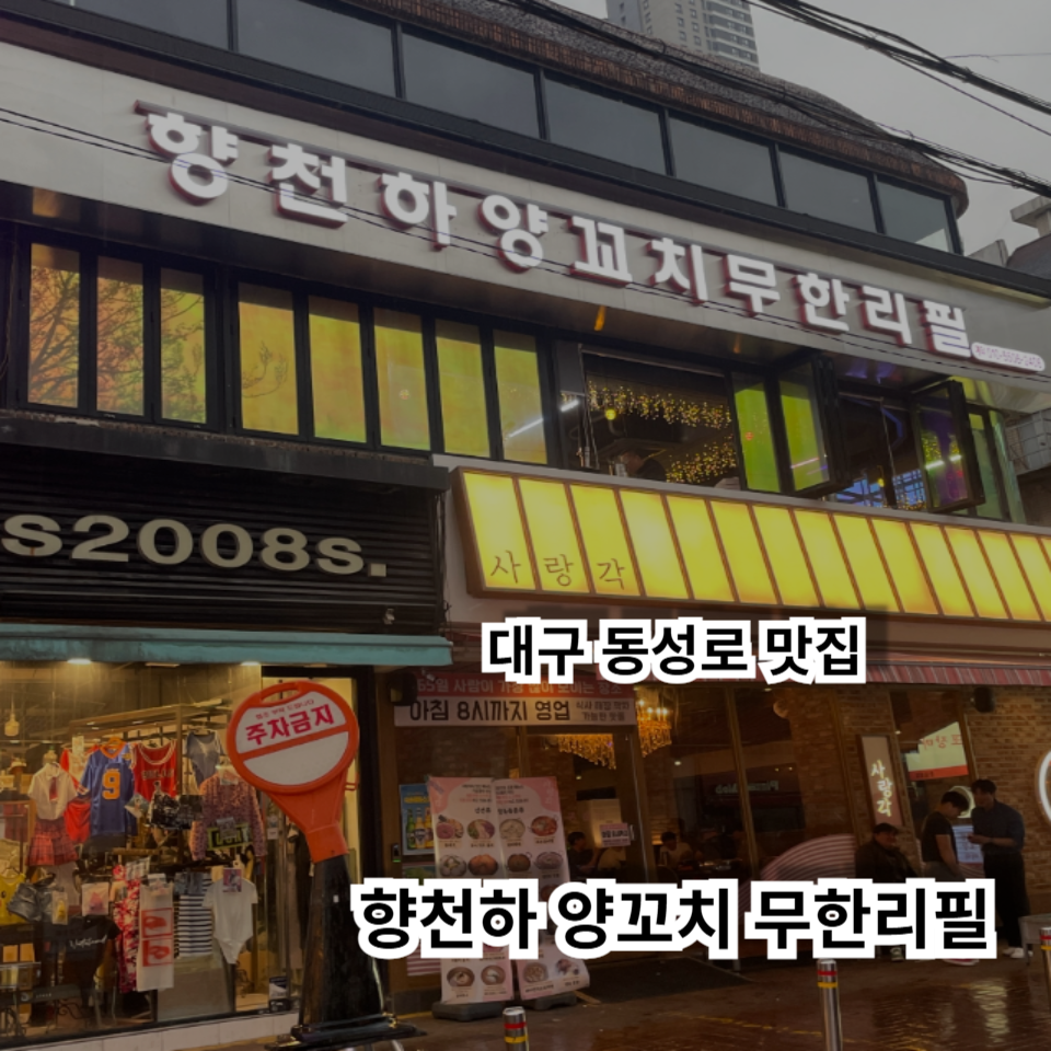 향천하 이미지