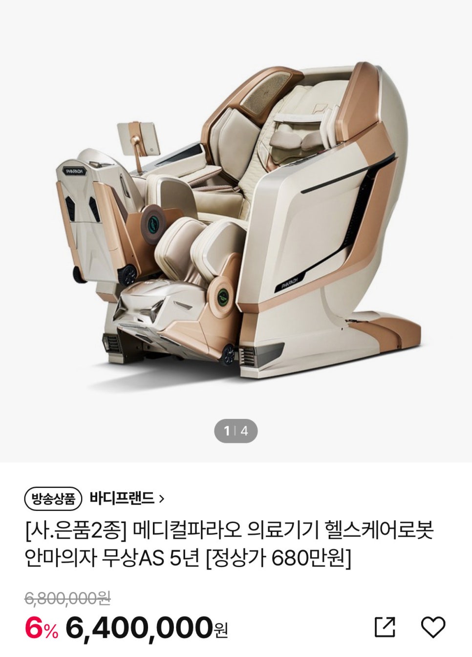 서치메디컬 이미지