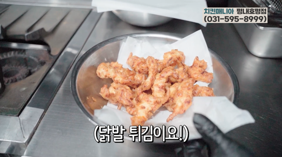 치킨매니아평내 이미지