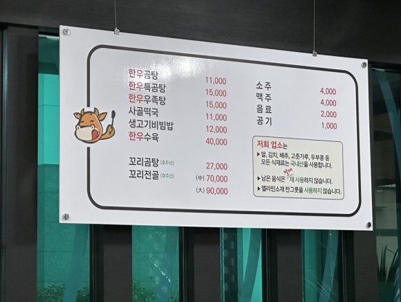 소나무한우곰탕 이미지