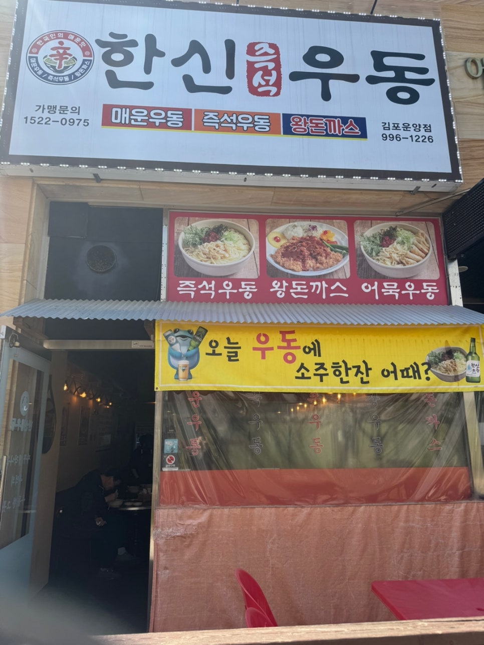 한신밥&국수 이미지