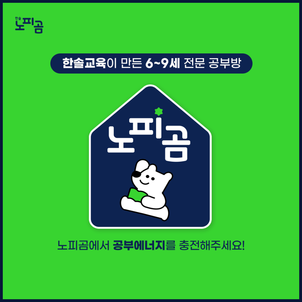한솔에너지 이미지