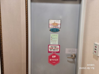 굳타임모텔 이미지