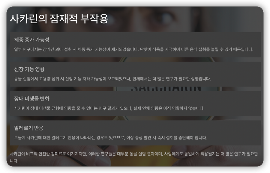 신장군집 이미지
